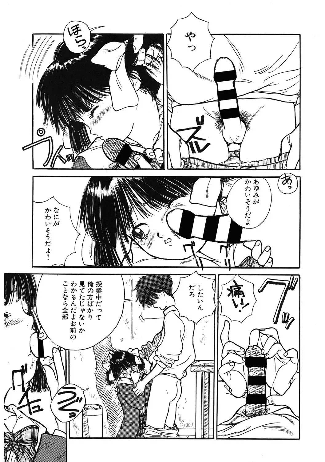 LQ -Little Queen- Vol. 49 Fhentai - Page 10