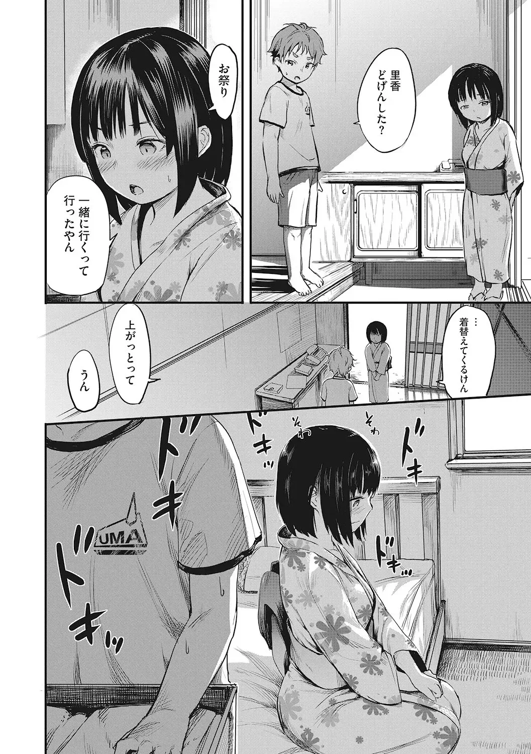 LQ -Little Queen- Vol. 49 Fhentai - Page 101