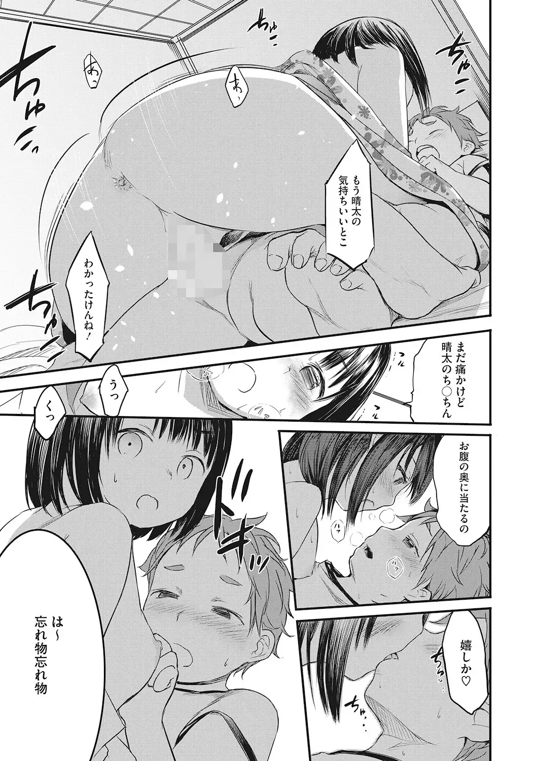 LQ -Little Queen- Vol. 49 Fhentai - Page 108