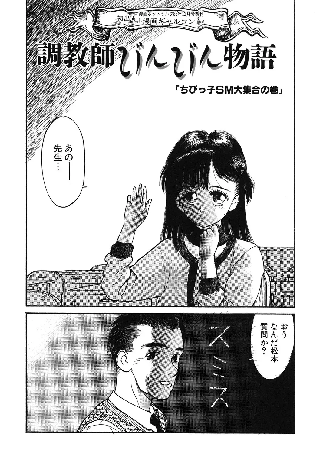 LQ -Little Queen- Vol. 49 Fhentai - Page 112