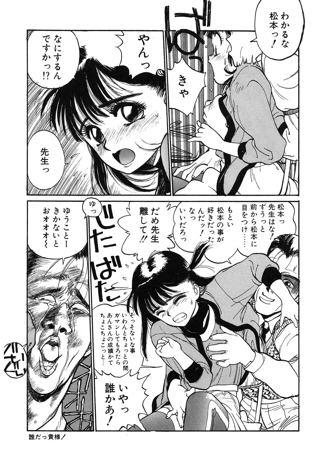 LQ -Little Queen- Vol. 49 Fhentai - Page 114