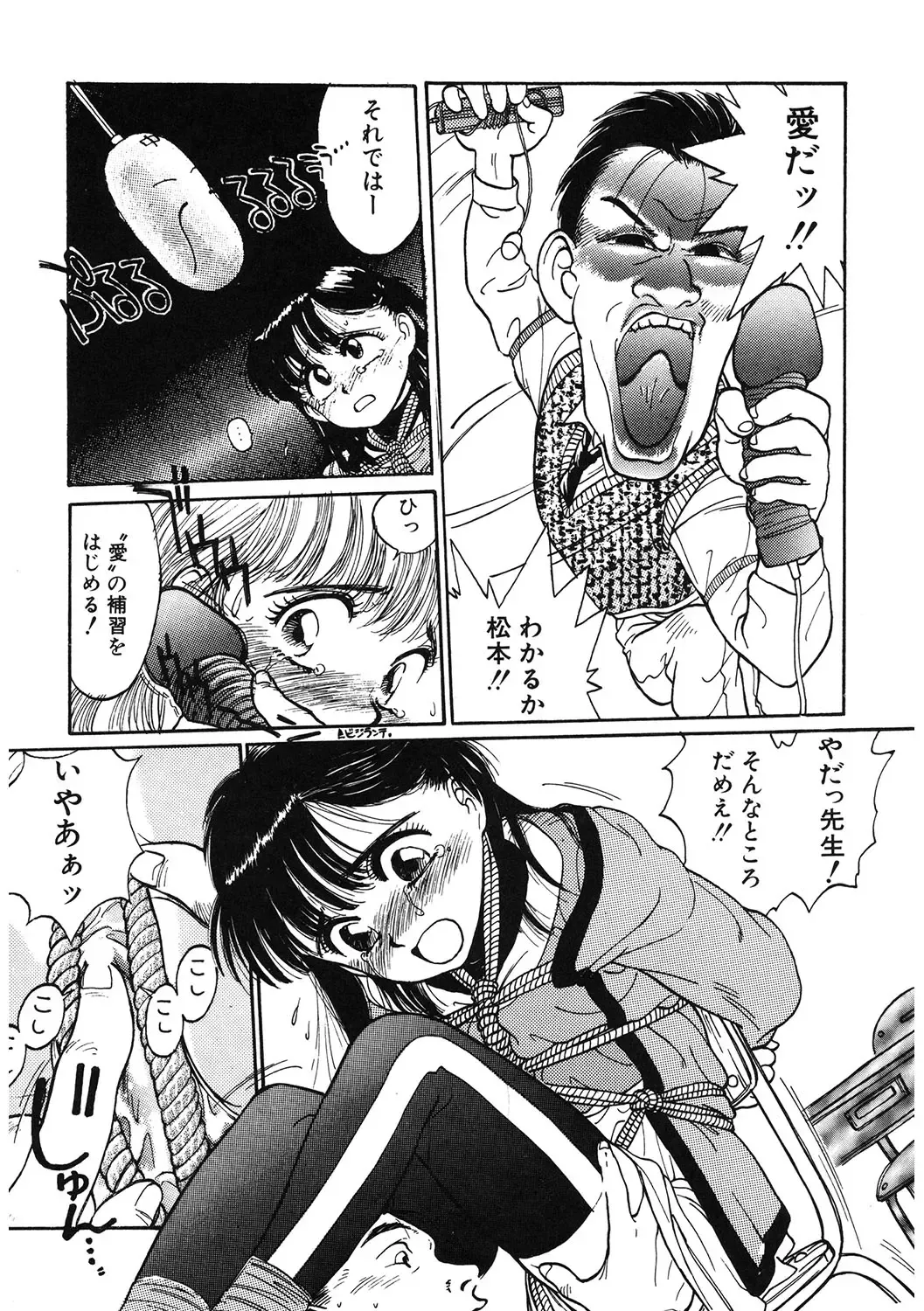 LQ -Little Queen- Vol. 49 Fhentai - Page 116