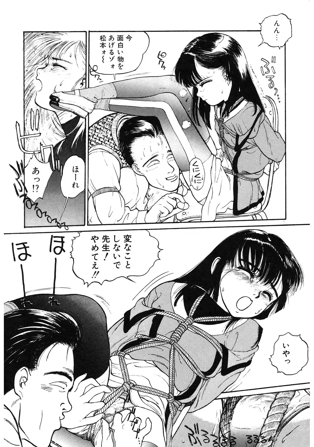 LQ -Little Queen- Vol. 49 Fhentai - Page 117