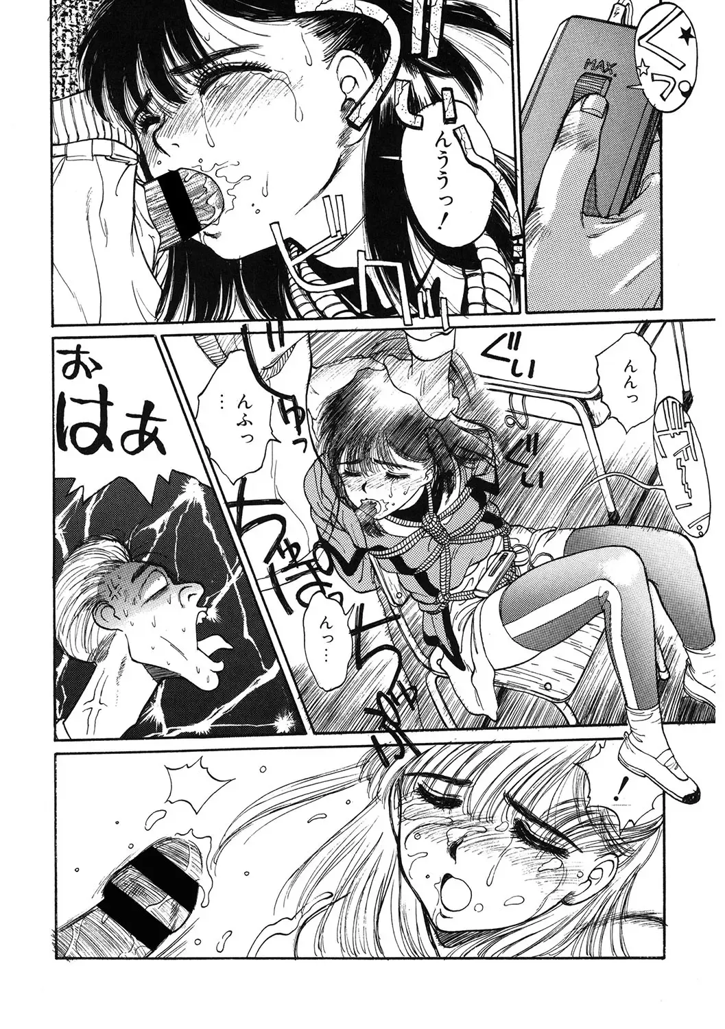 LQ -Little Queen- Vol. 49 Fhentai - Page 119