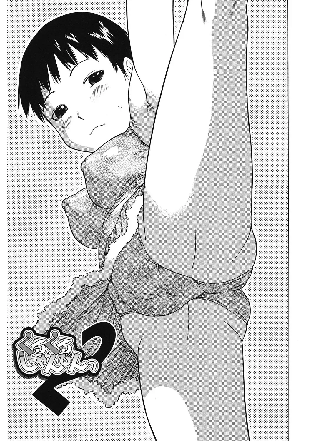 LQ -Little Queen- Vol. 49 Fhentai - Page 124