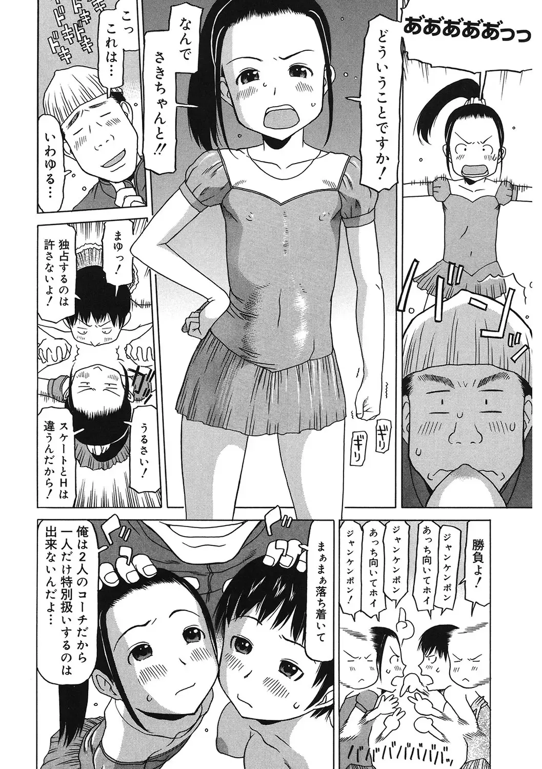 LQ -Little Queen- Vol. 49 Fhentai - Page 127