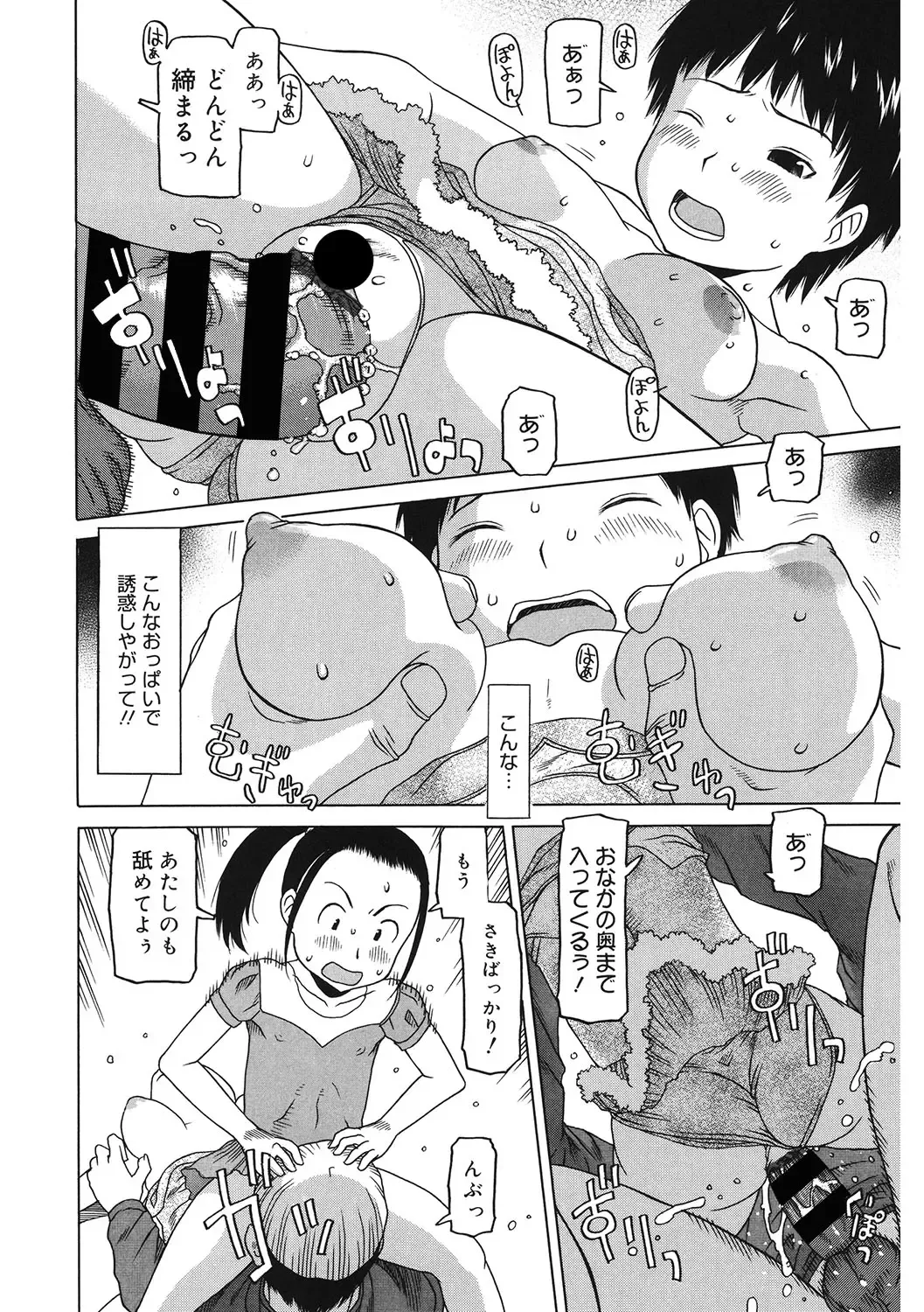 LQ -Little Queen- Vol. 49 Fhentai - Page 133