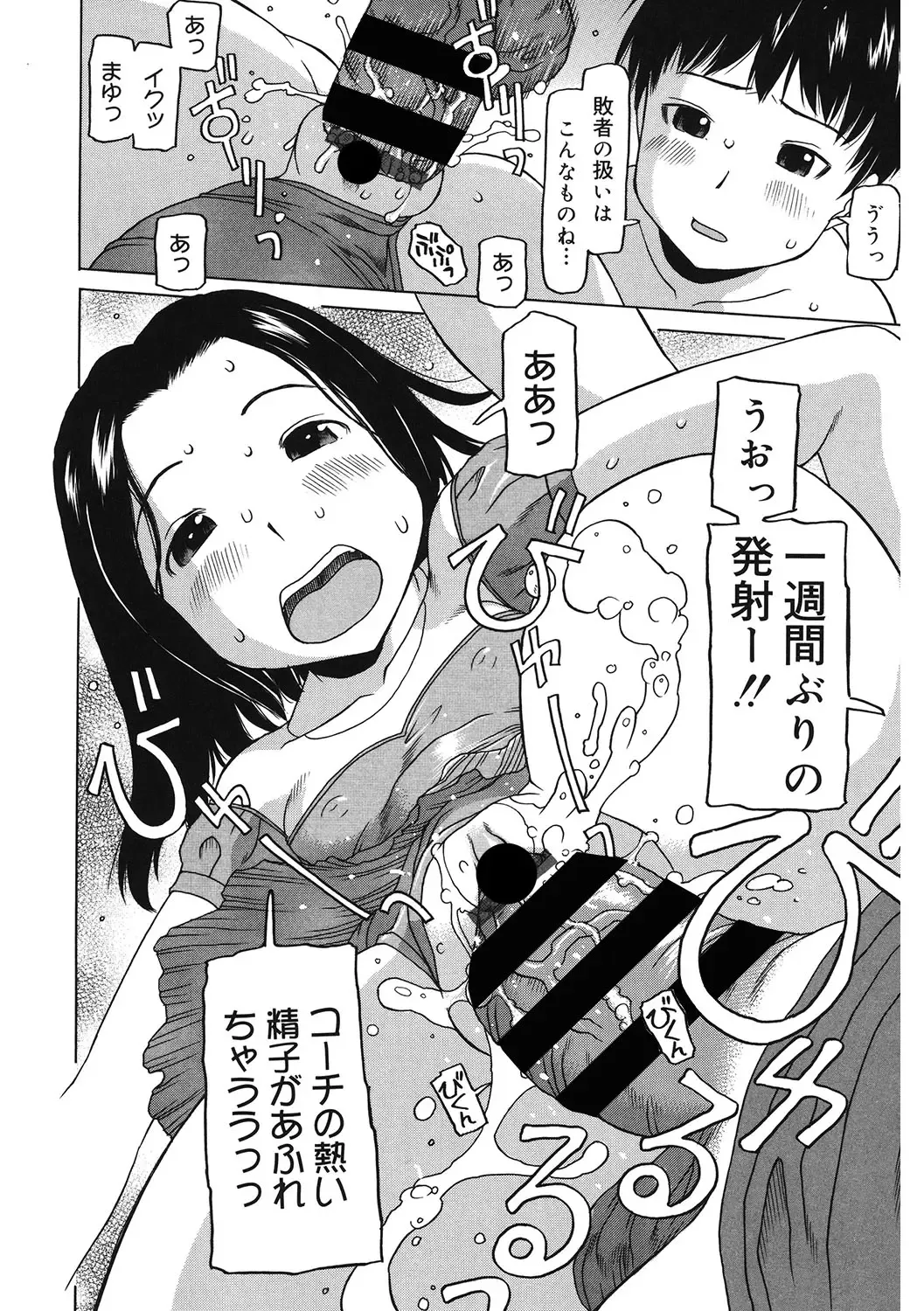 LQ -Little Queen- Vol. 49 Fhentai - Page 137