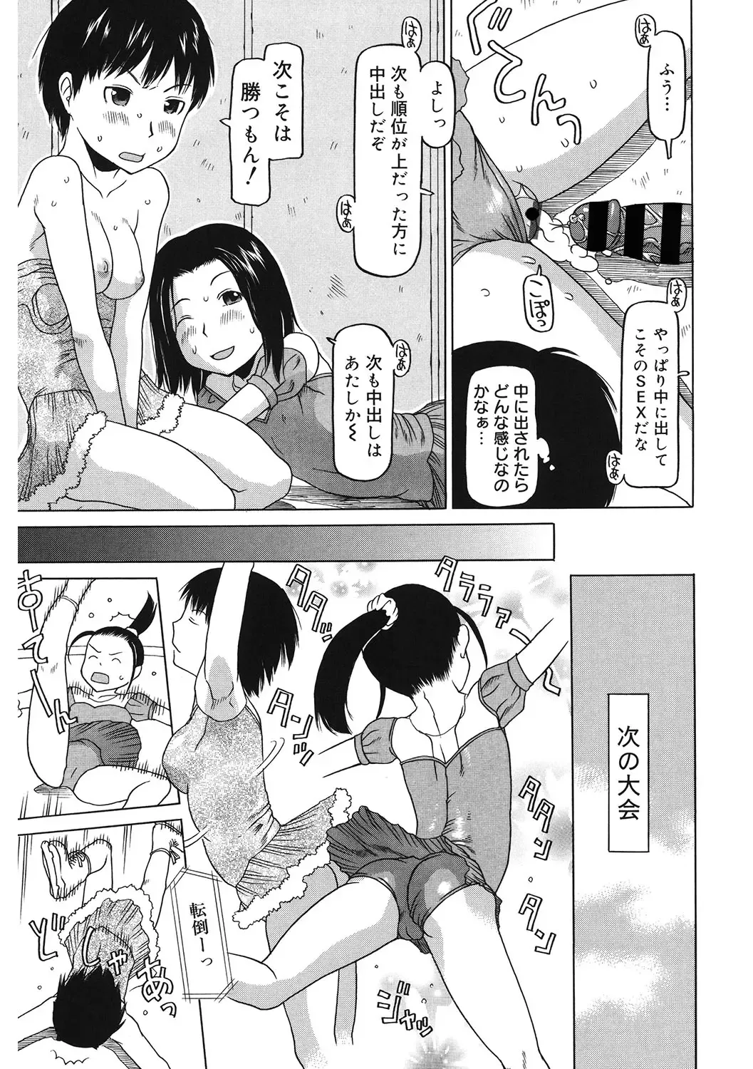 LQ -Little Queen- Vol. 49 Fhentai - Page 138