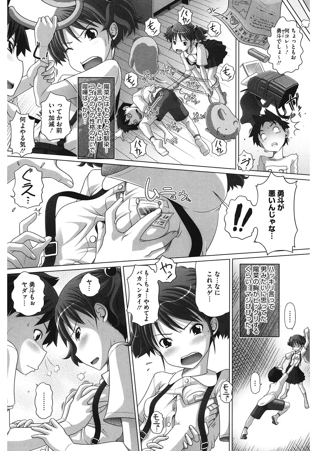 LQ -Little Queen- Vol. 49 Fhentai - Page 141