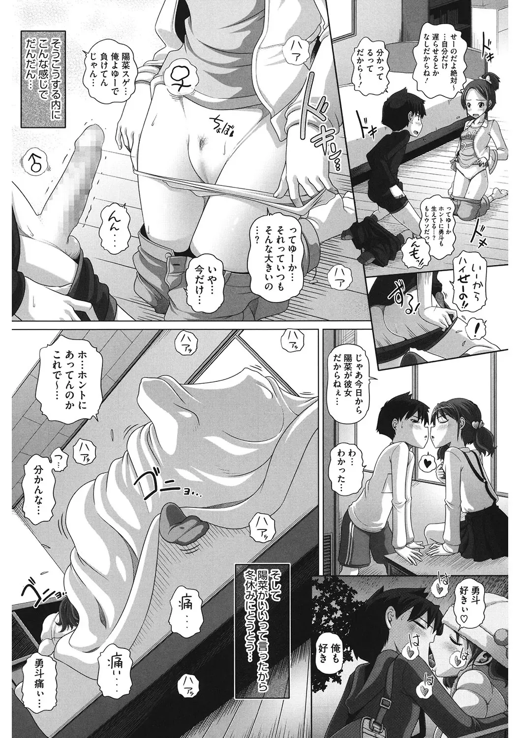 LQ -Little Queen- Vol. 49 Fhentai - Page 143