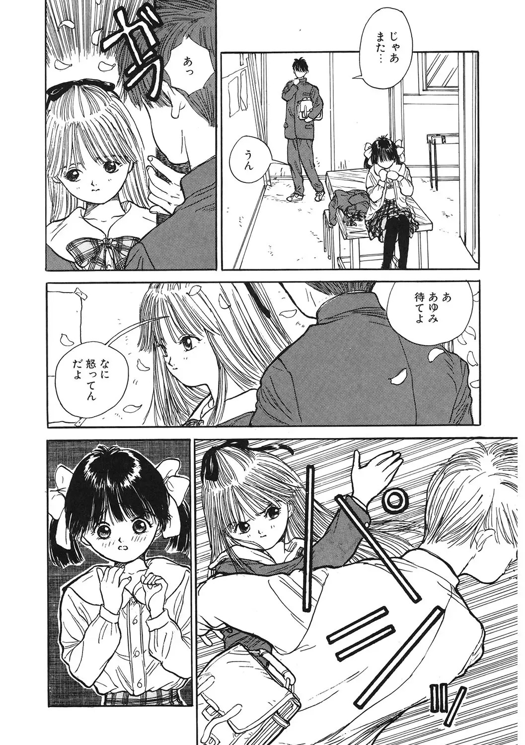 LQ -Little Queen- Vol. 49 Fhentai - Page 15