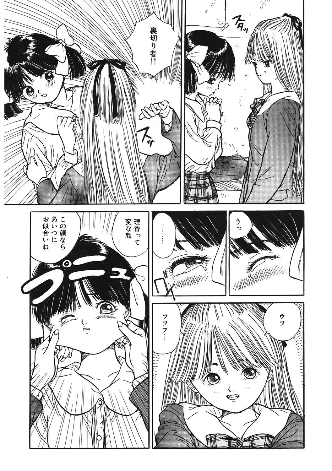 LQ -Little Queen- Vol. 49 Fhentai - Page 16