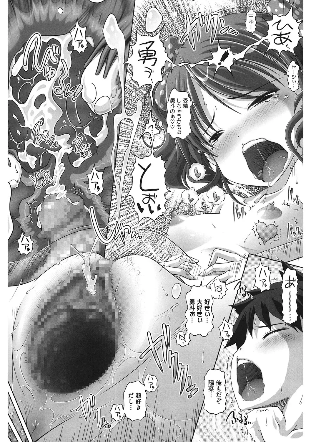 LQ -Little Queen- Vol. 49 Fhentai - Page 162