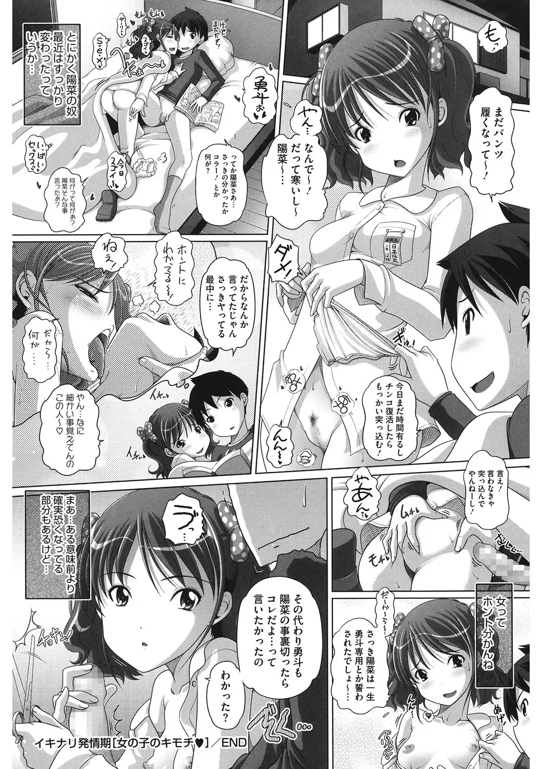 LQ -Little Queen- Vol. 49 Fhentai - Page 163