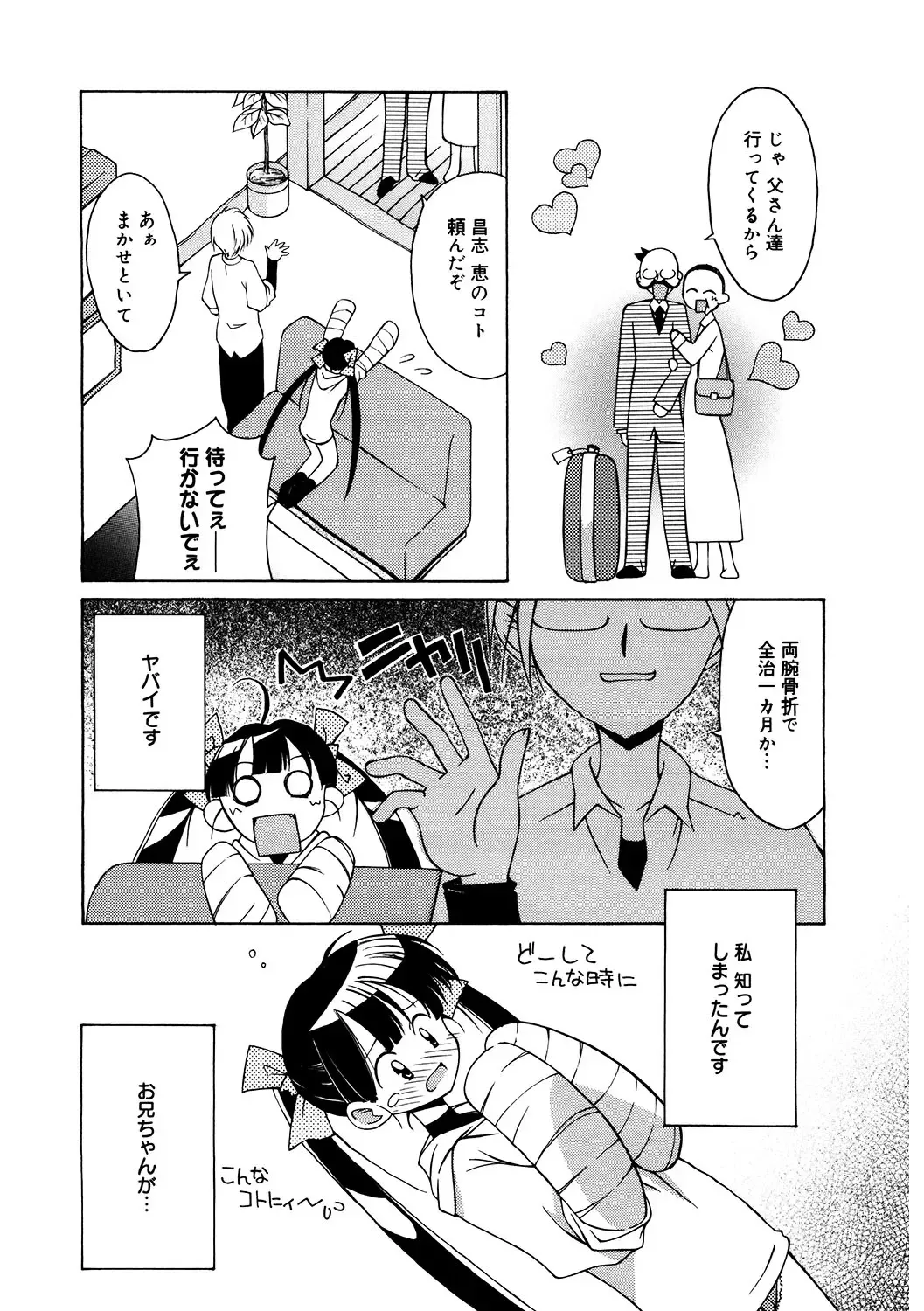 LQ -Little Queen- Vol. 49 Fhentai - Page 164