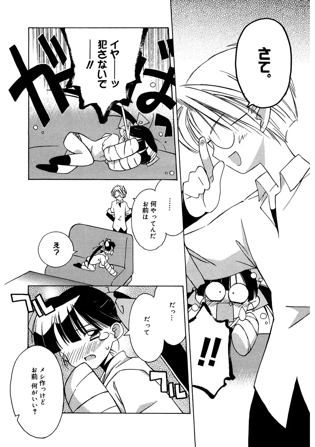 LQ -Little Queen- Vol. 49 Fhentai - Page 166