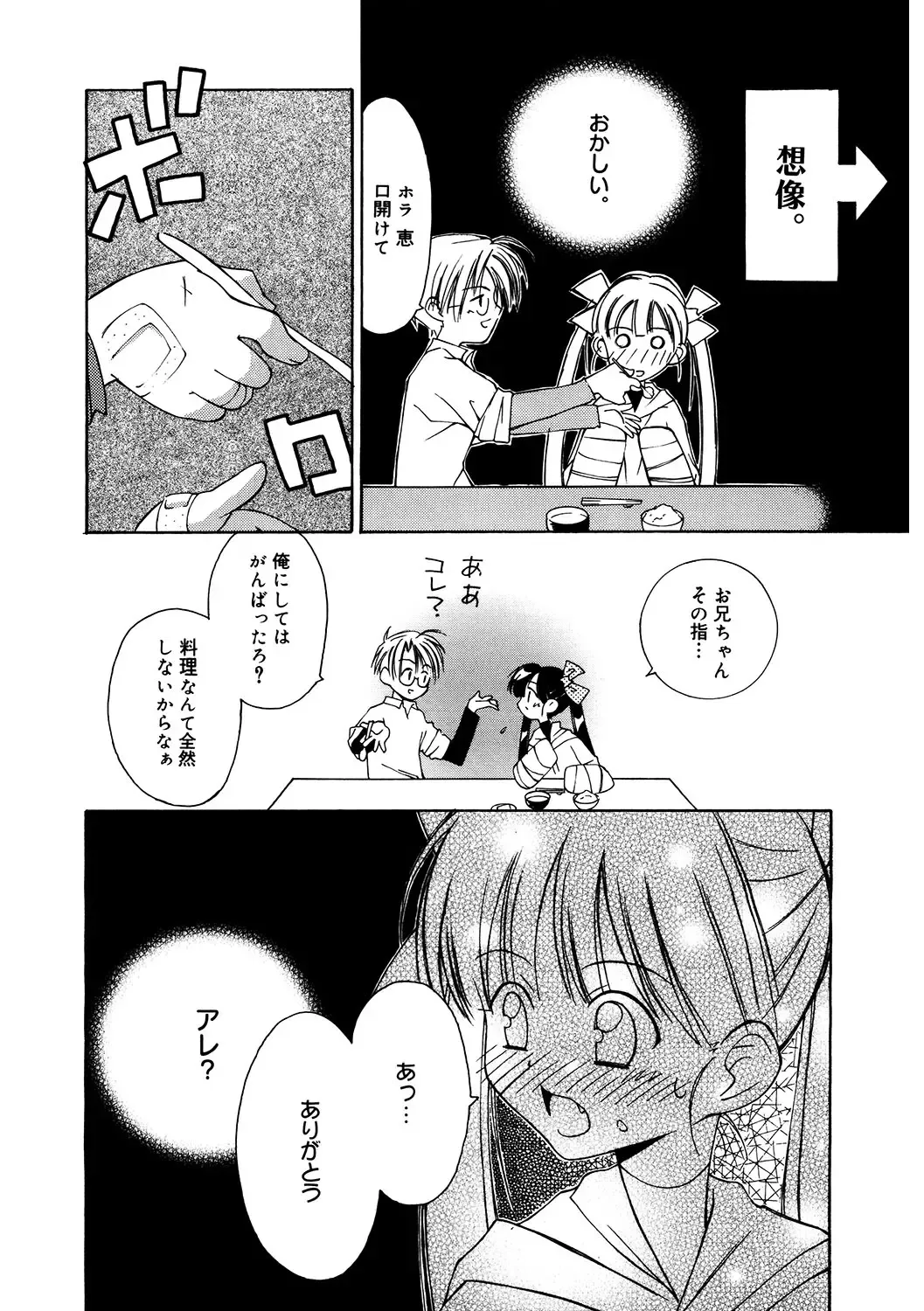 LQ -Little Queen- Vol. 49 Fhentai - Page 168