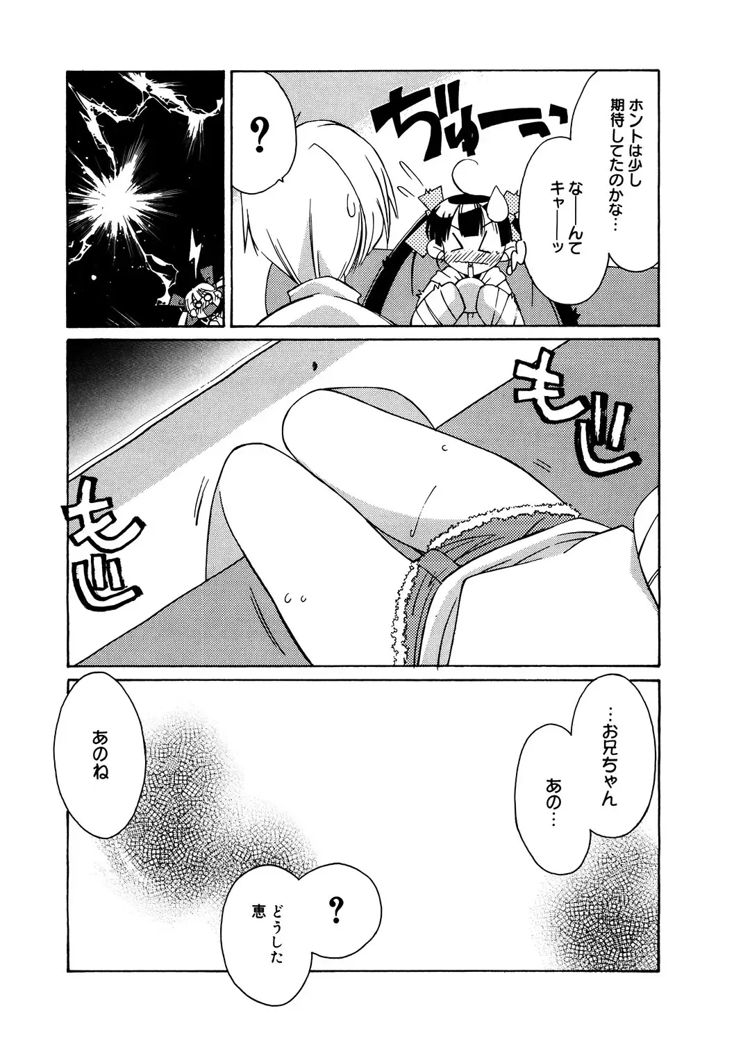 LQ -Little Queen- Vol. 49 Fhentai - Page 170