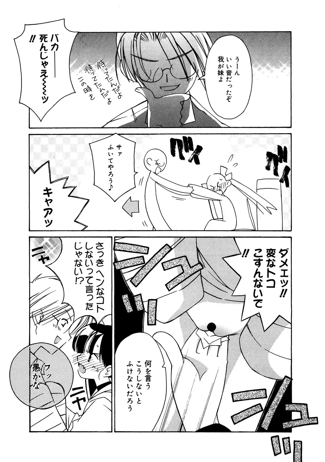 LQ -Little Queen- Vol. 49 Fhentai - Page 174