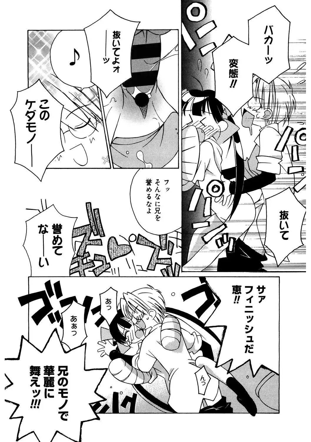 LQ -Little Queen- Vol. 49 Fhentai - Page 177