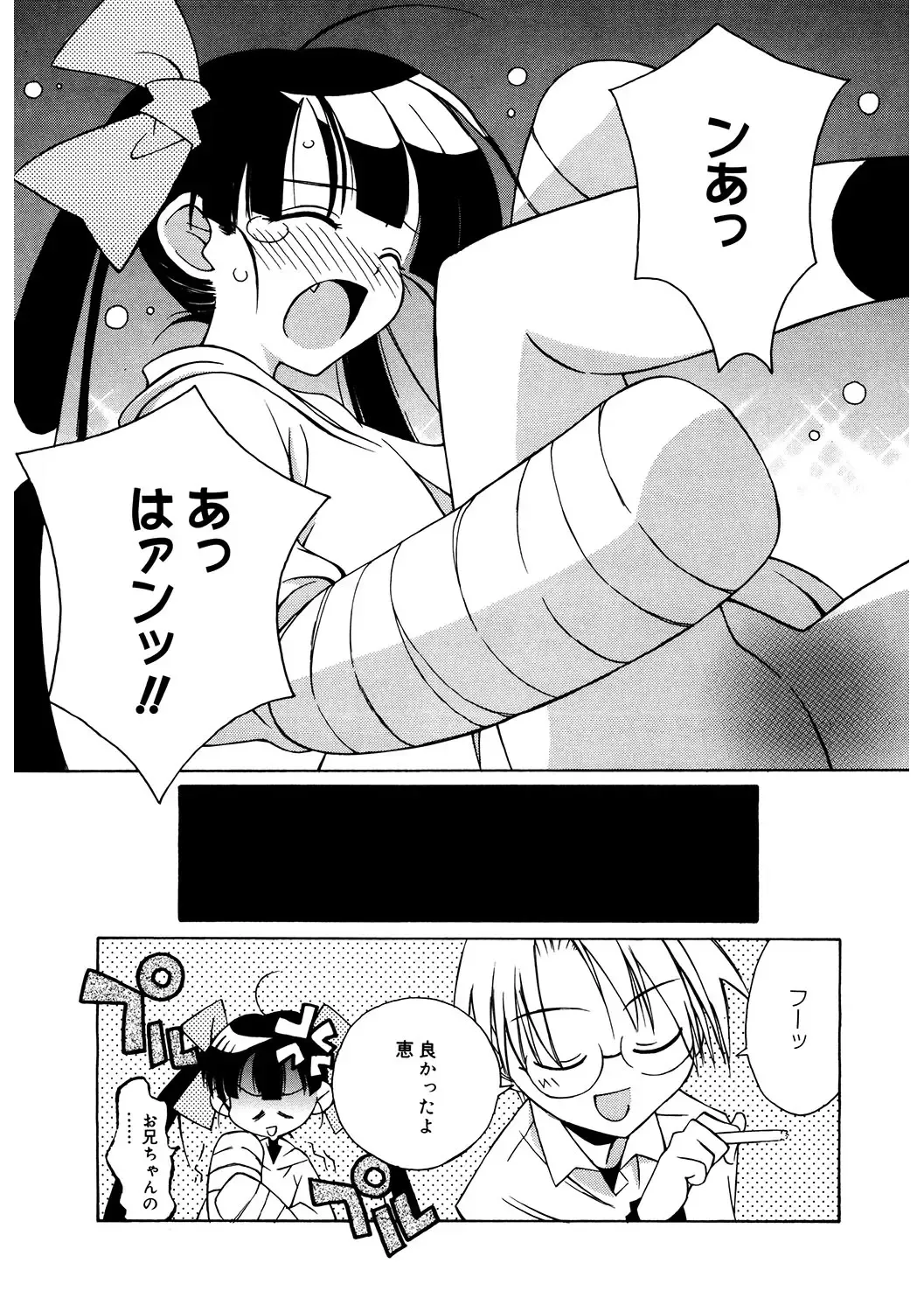 LQ -Little Queen- Vol. 49 Fhentai - Page 178