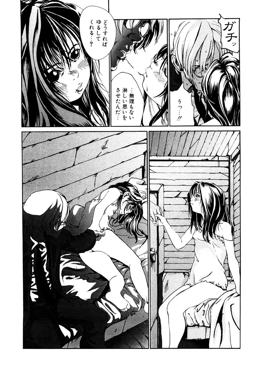 LQ -Little Queen- Vol. 49 Fhentai - Page 183
