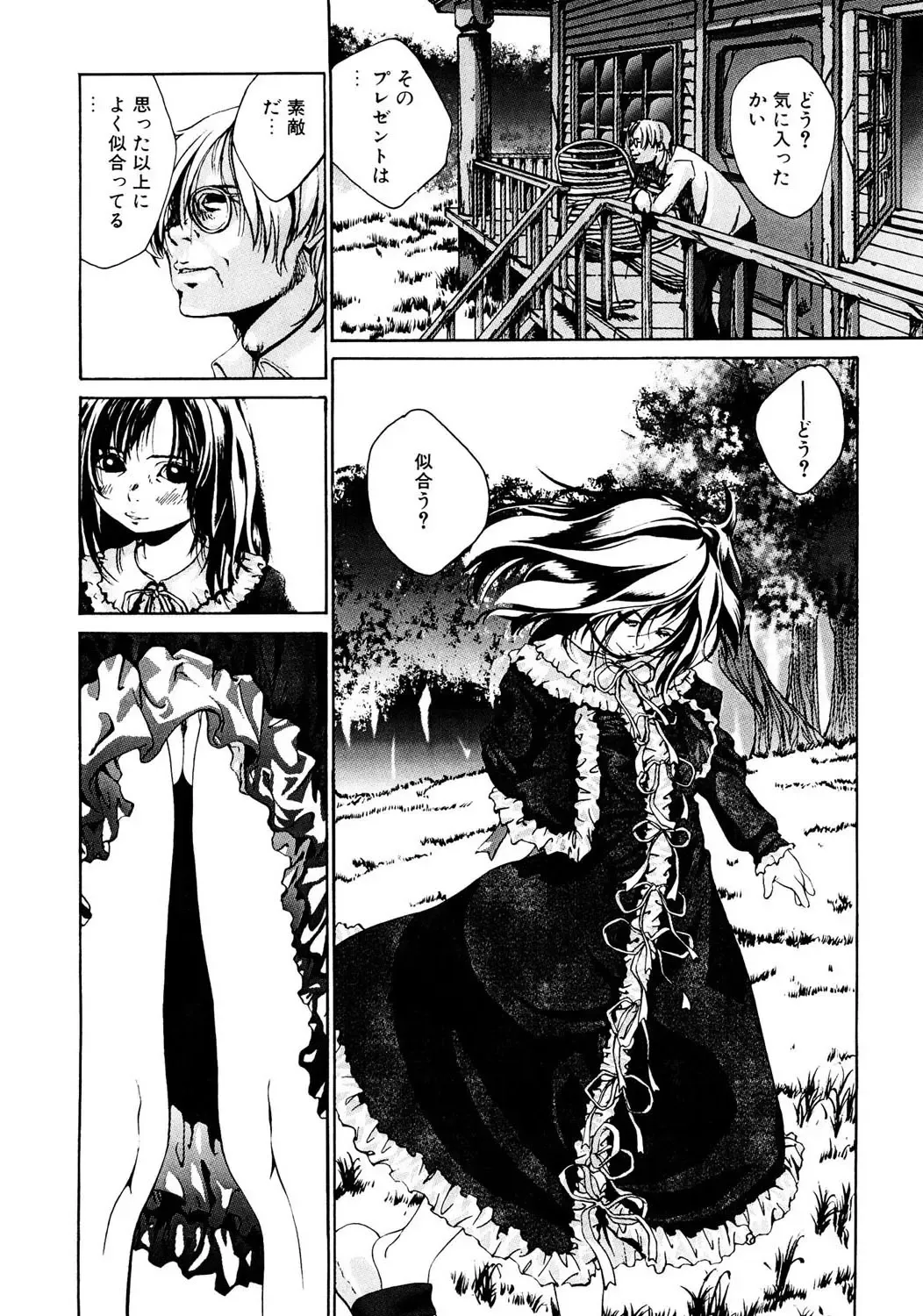 LQ -Little Queen- Vol. 49 Fhentai - Page 187