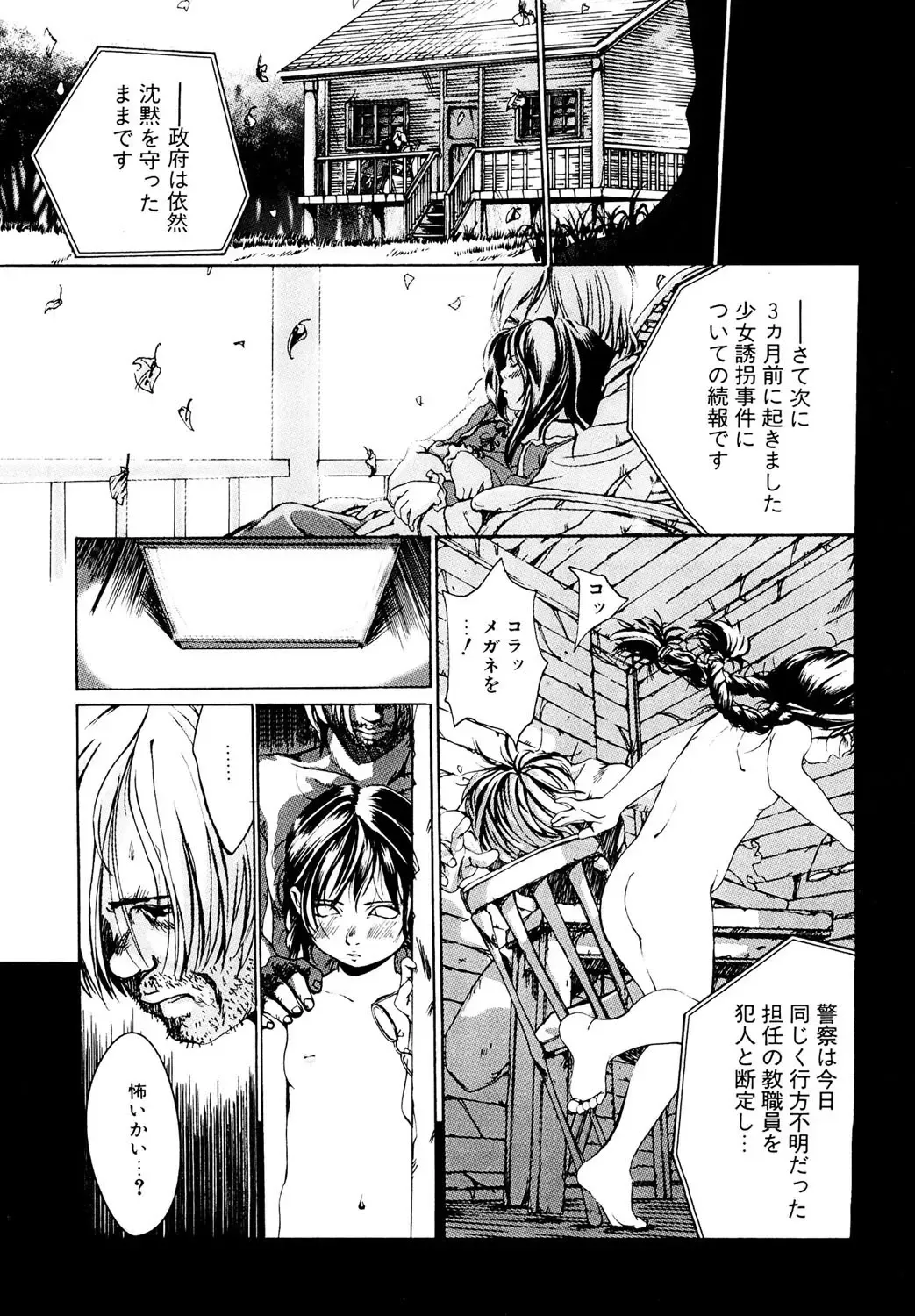 LQ -Little Queen- Vol. 49 Fhentai - Page 192