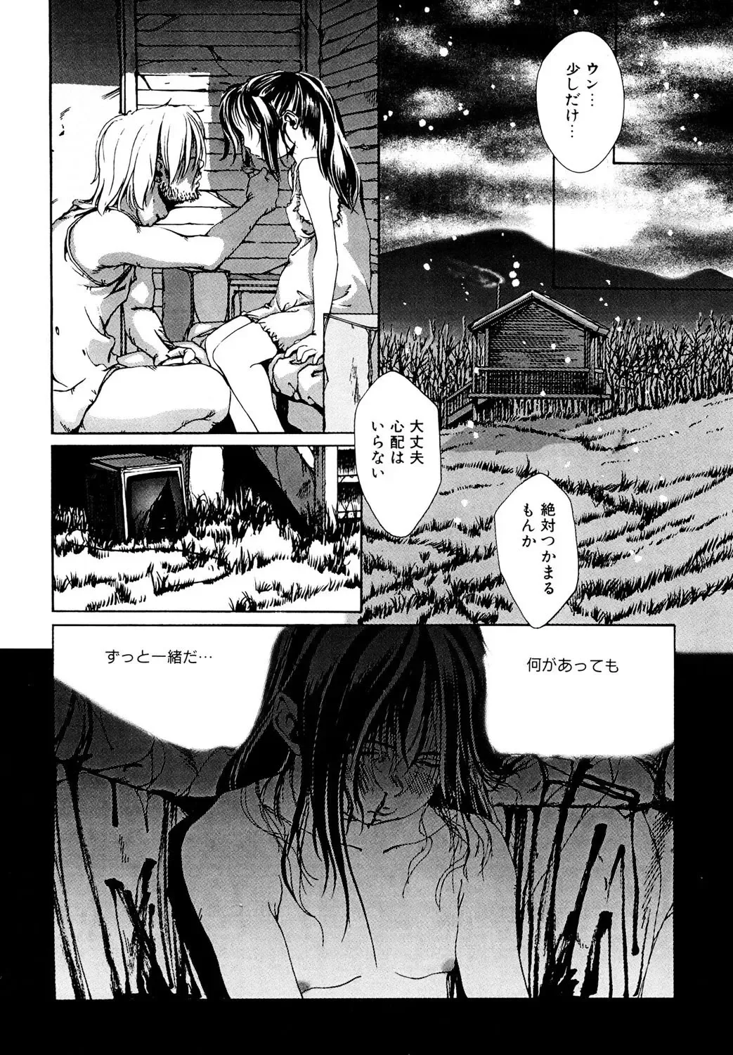 LQ -Little Queen- Vol. 49 Fhentai - Page 193