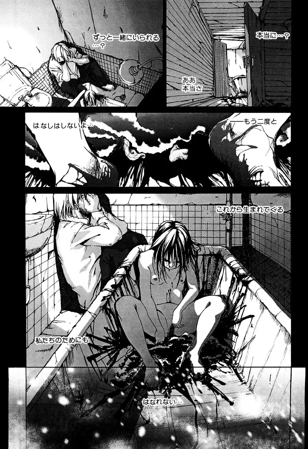 LQ -Little Queen- Vol. 49 Fhentai - Page 194