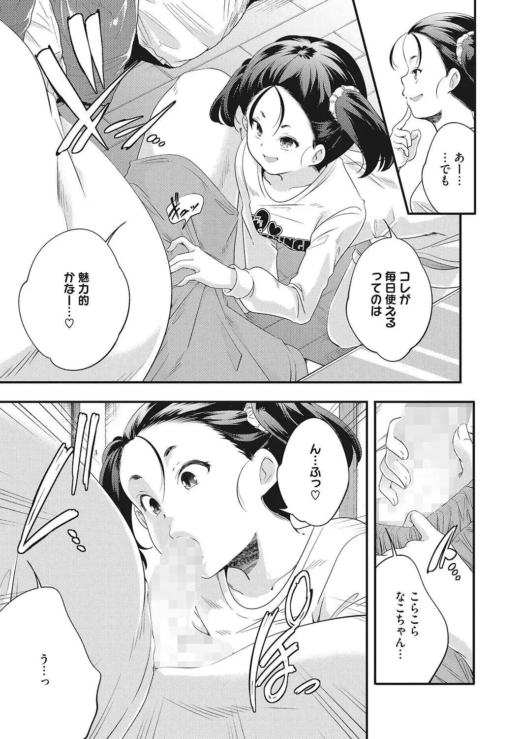 LQ -Little Queen- Vol. 49 Fhentai - Page 22