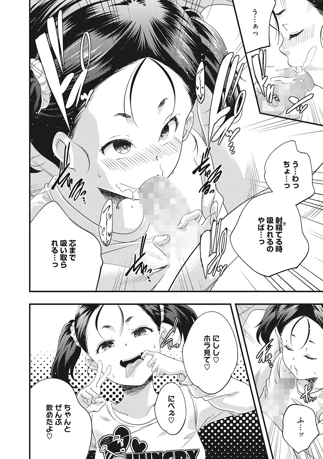 LQ -Little Queen- Vol. 49 Fhentai - Page 25