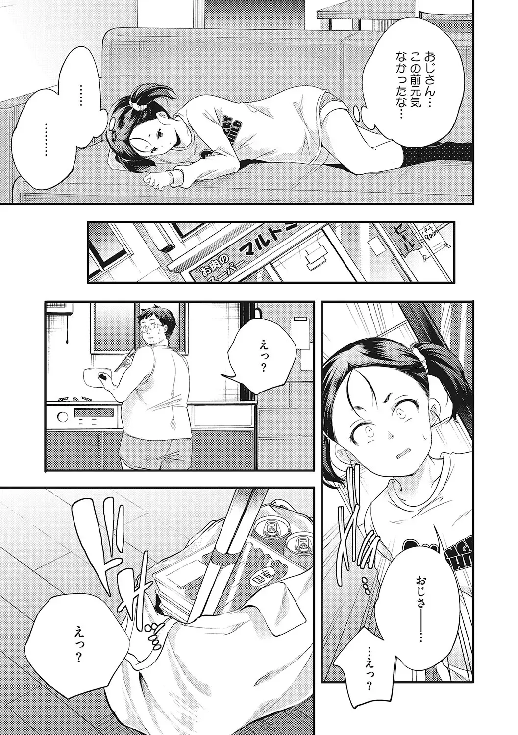 LQ -Little Queen- Vol. 49 Fhentai - Page 38