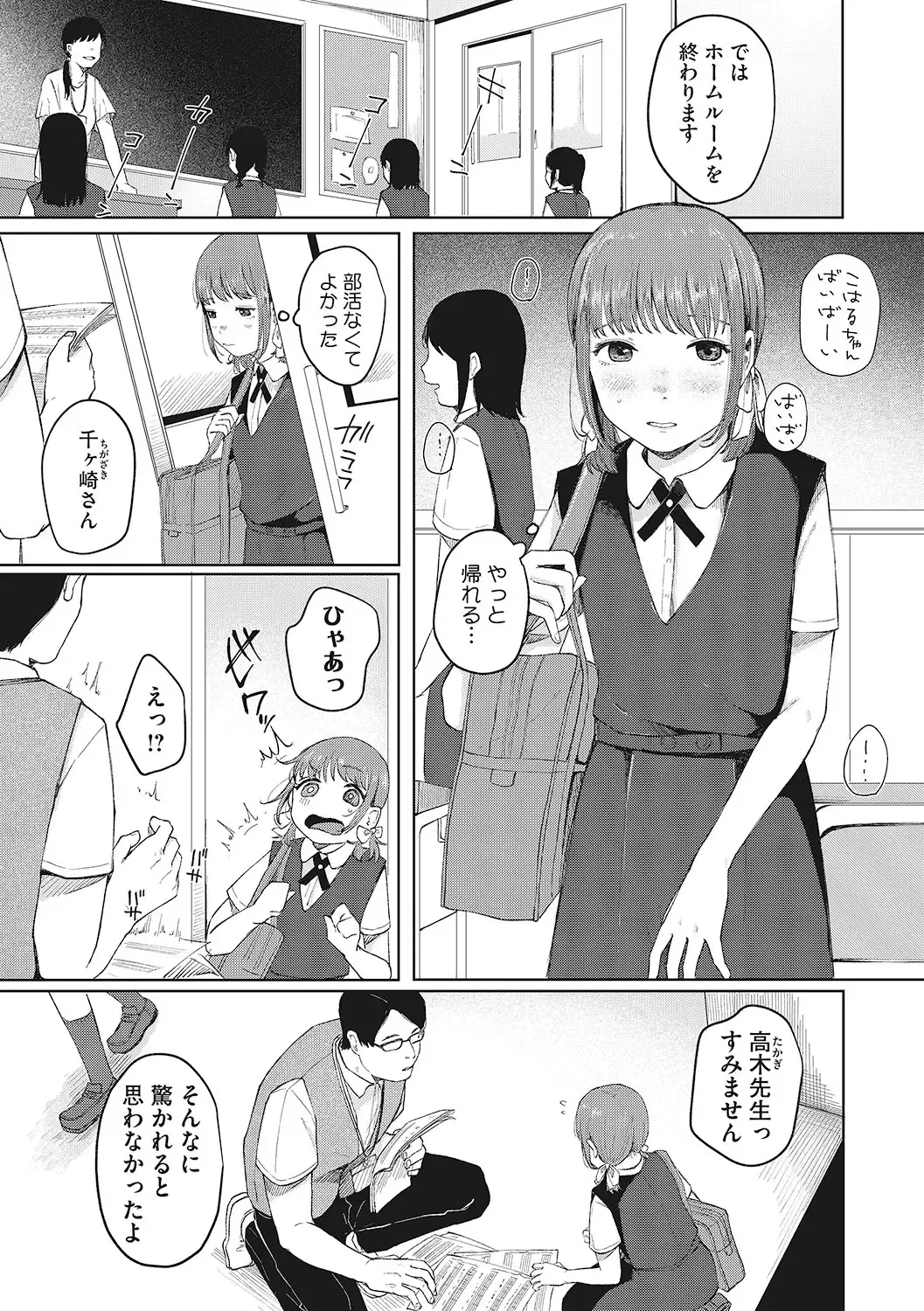 LQ -Little Queen- Vol. 49 Fhentai - Page 40