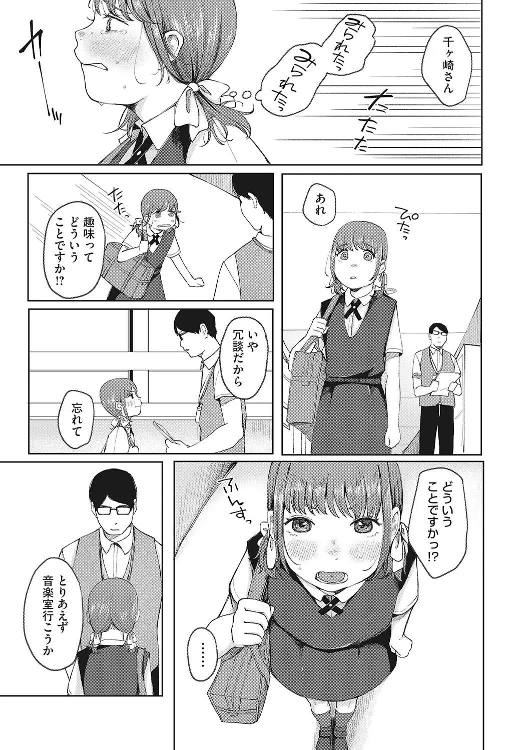 LQ -Little Queen- Vol. 49 Fhentai - Page 42