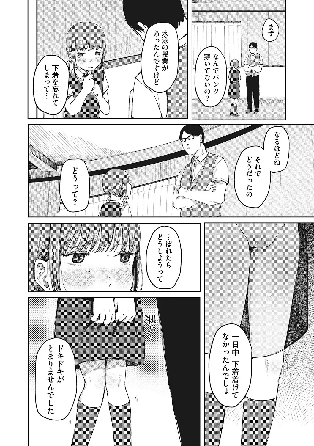 LQ -Little Queen- Vol. 49 Fhentai - Page 43