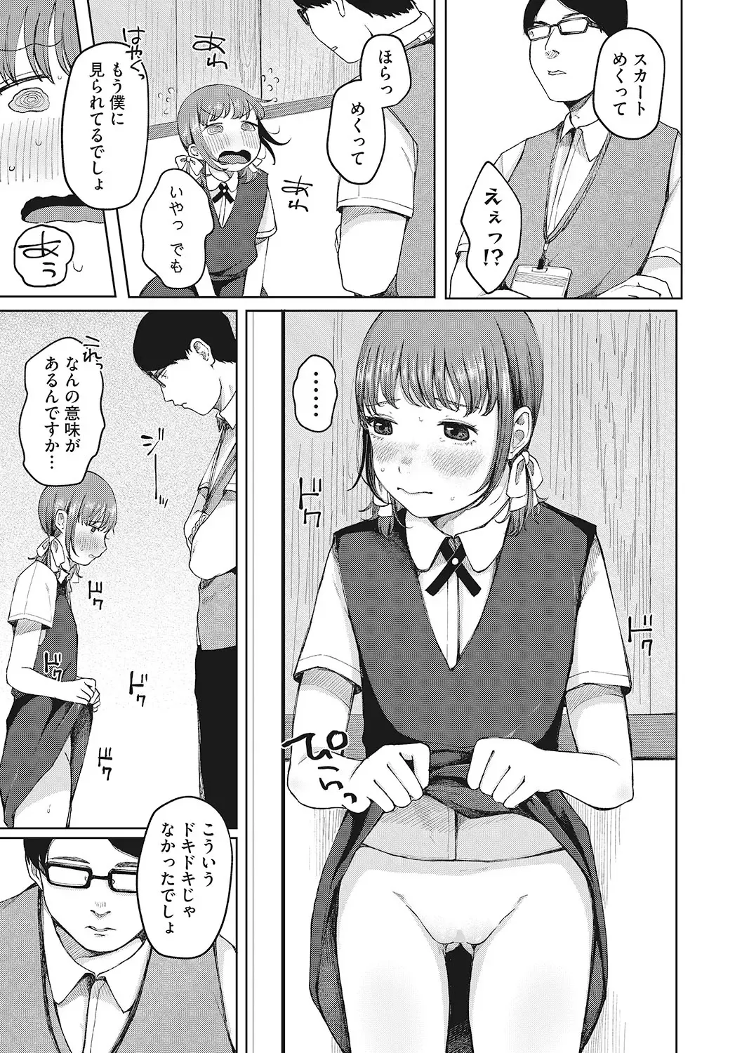 LQ -Little Queen- Vol. 49 Fhentai - Page 44