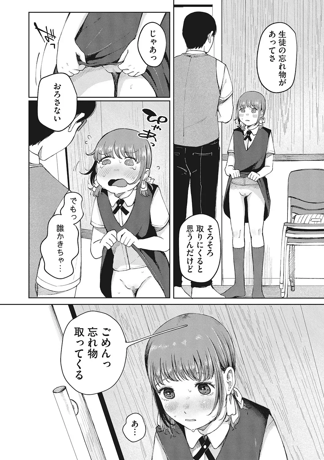 LQ -Little Queen- Vol. 49 Fhentai - Page 45