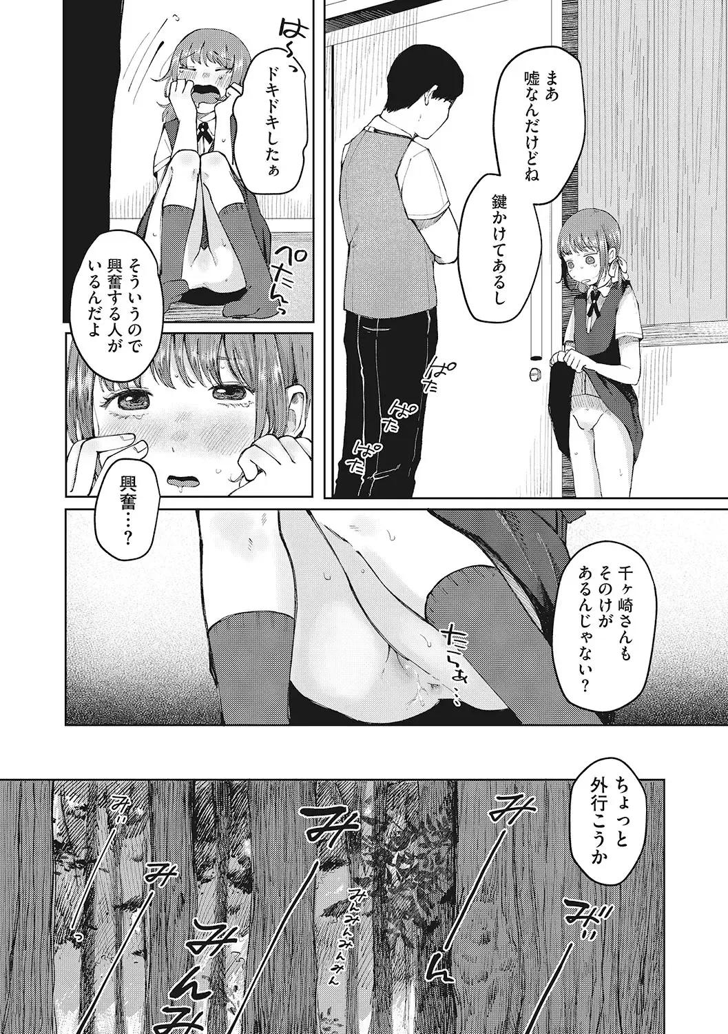 LQ -Little Queen- Vol. 49 Fhentai - Page 47