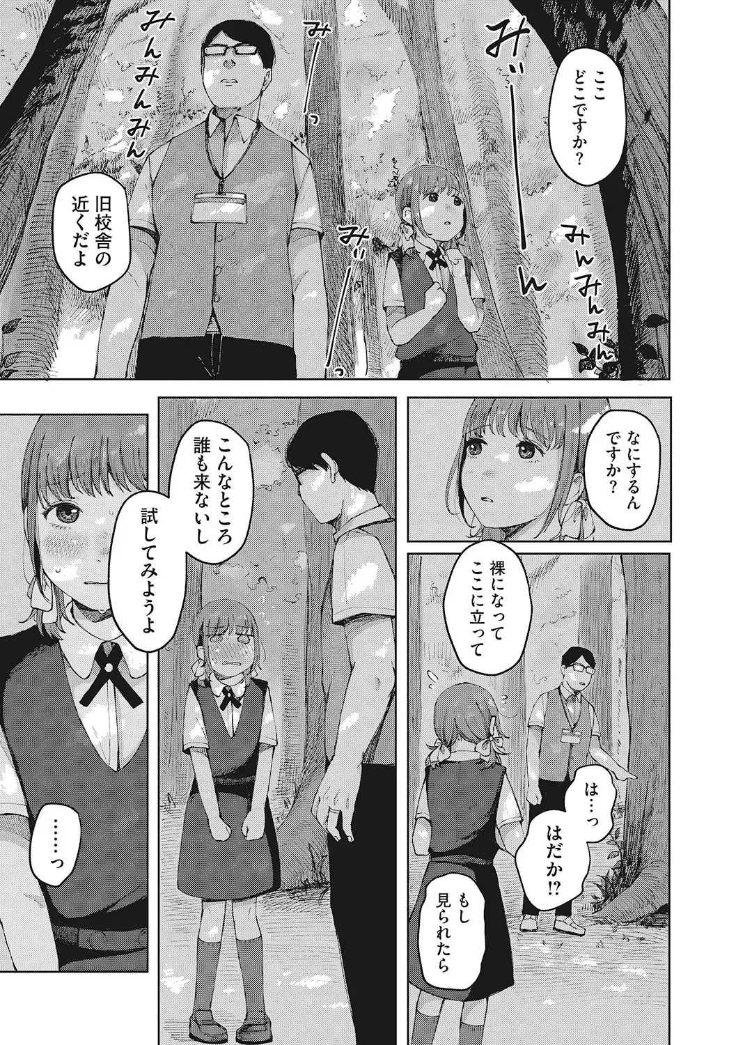 LQ -Little Queen- Vol. 49 Fhentai - Page 48