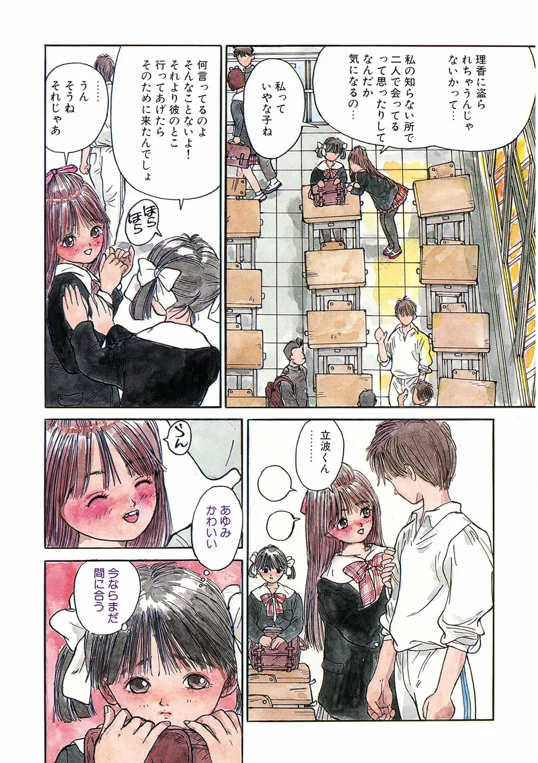 LQ -Little Queen- Vol. 49 Fhentai - Page 5