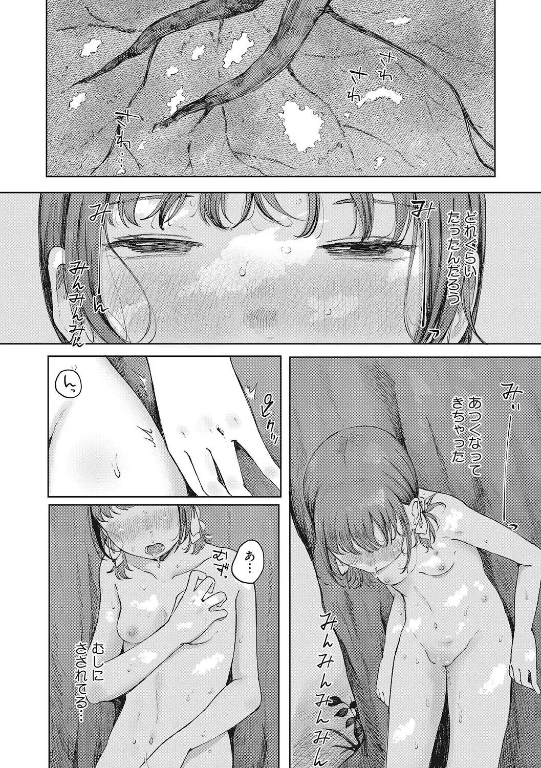 LQ -Little Queen- Vol. 49 Fhentai - Page 51