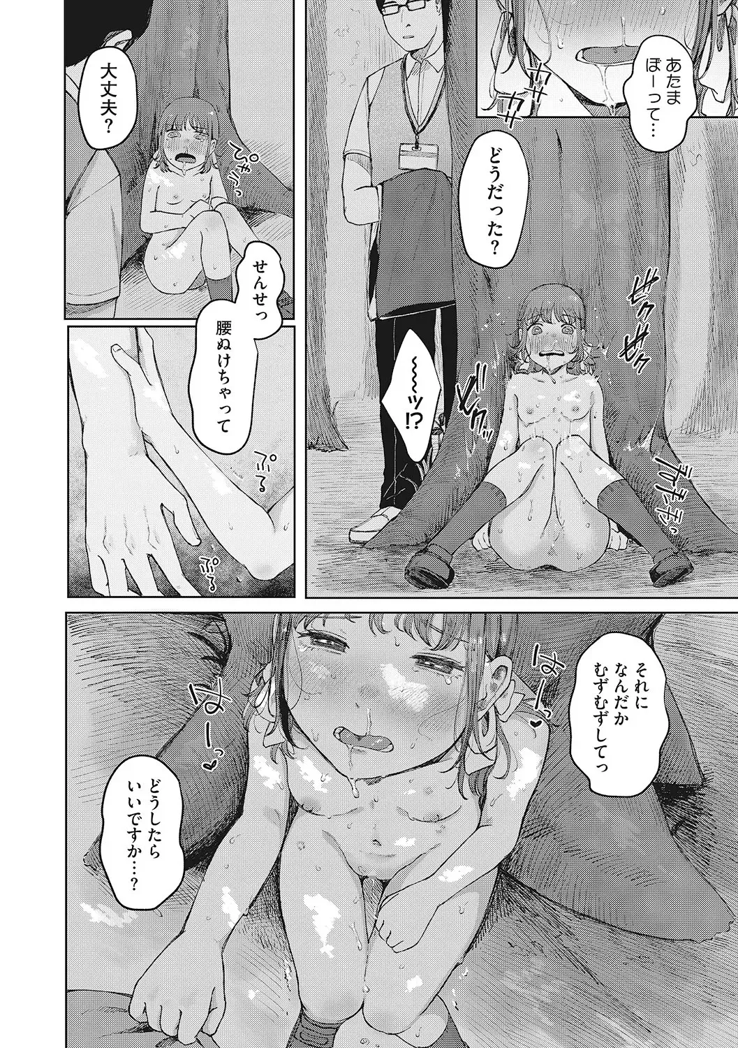 LQ -Little Queen- Vol. 49 Fhentai - Page 53