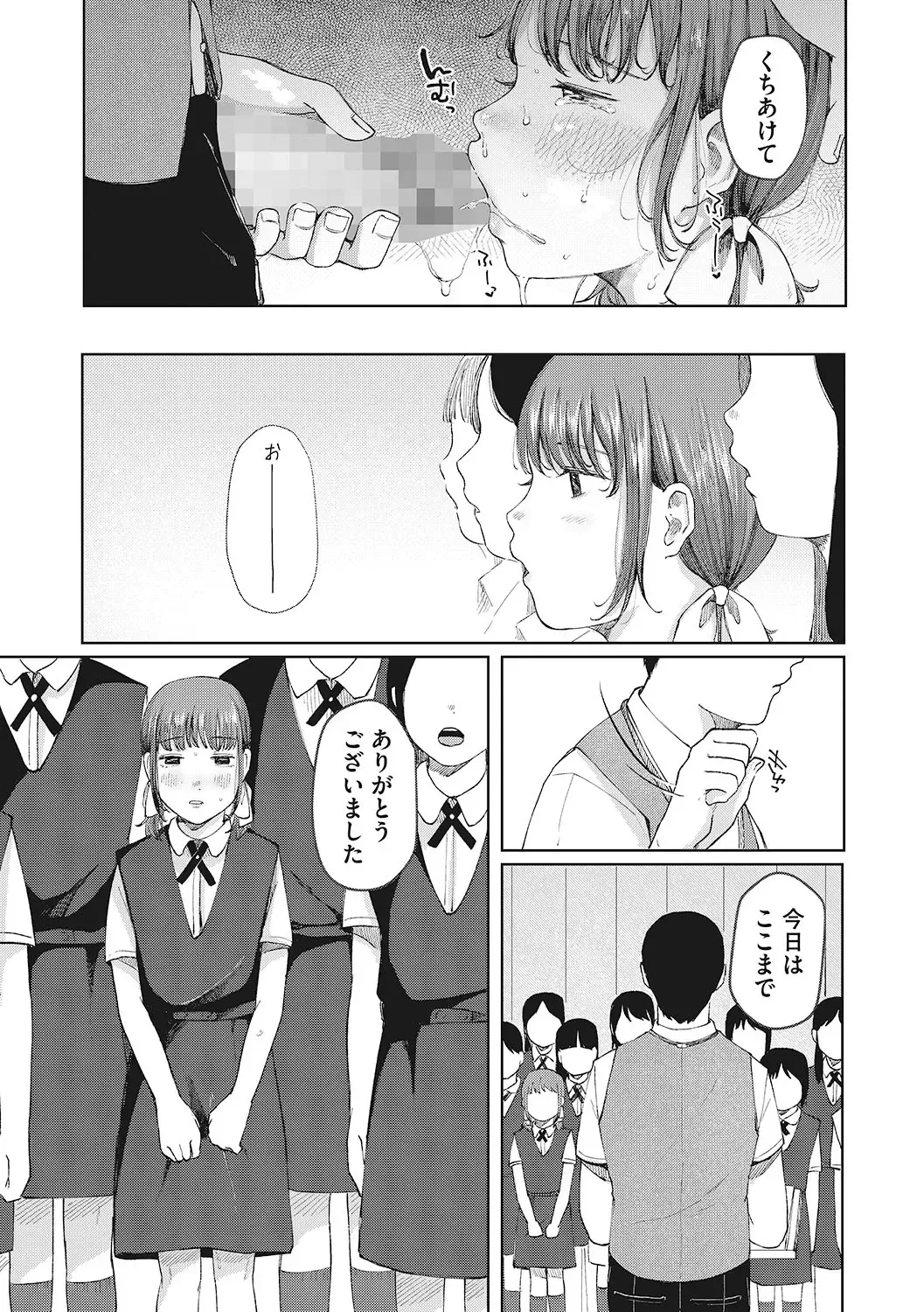 LQ -Little Queen- Vol. 49 Fhentai - Page 64