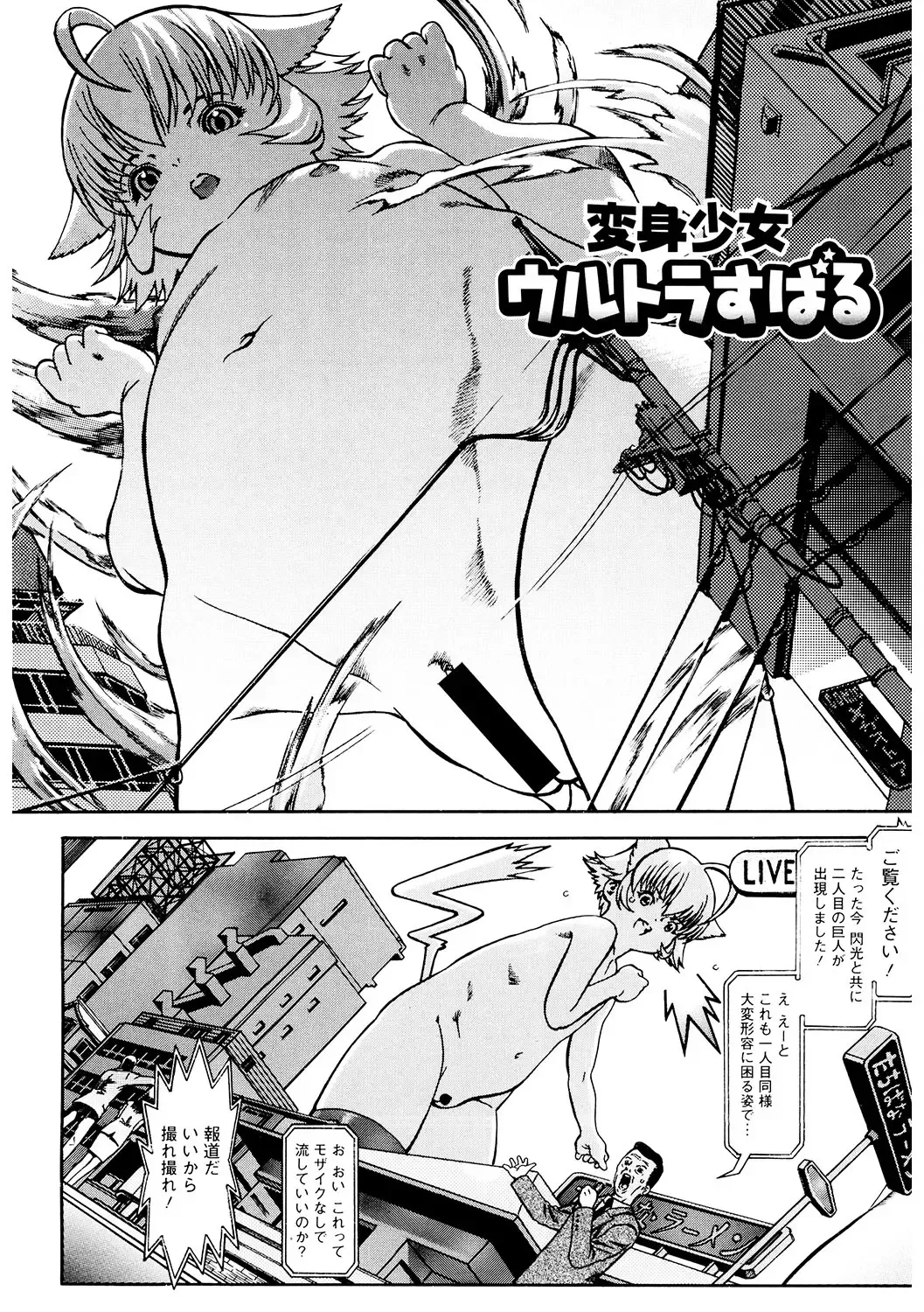 LQ -Little Queen- Vol. 49 Fhentai - Page 67