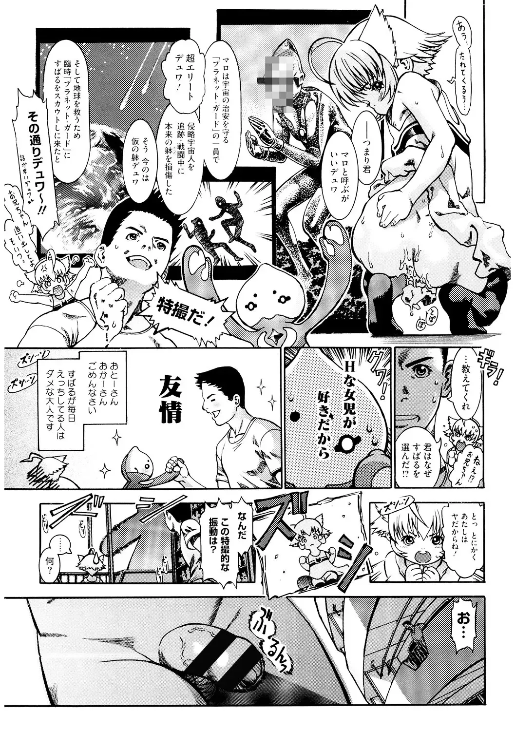 LQ -Little Queen- Vol. 49 Fhentai - Page 70