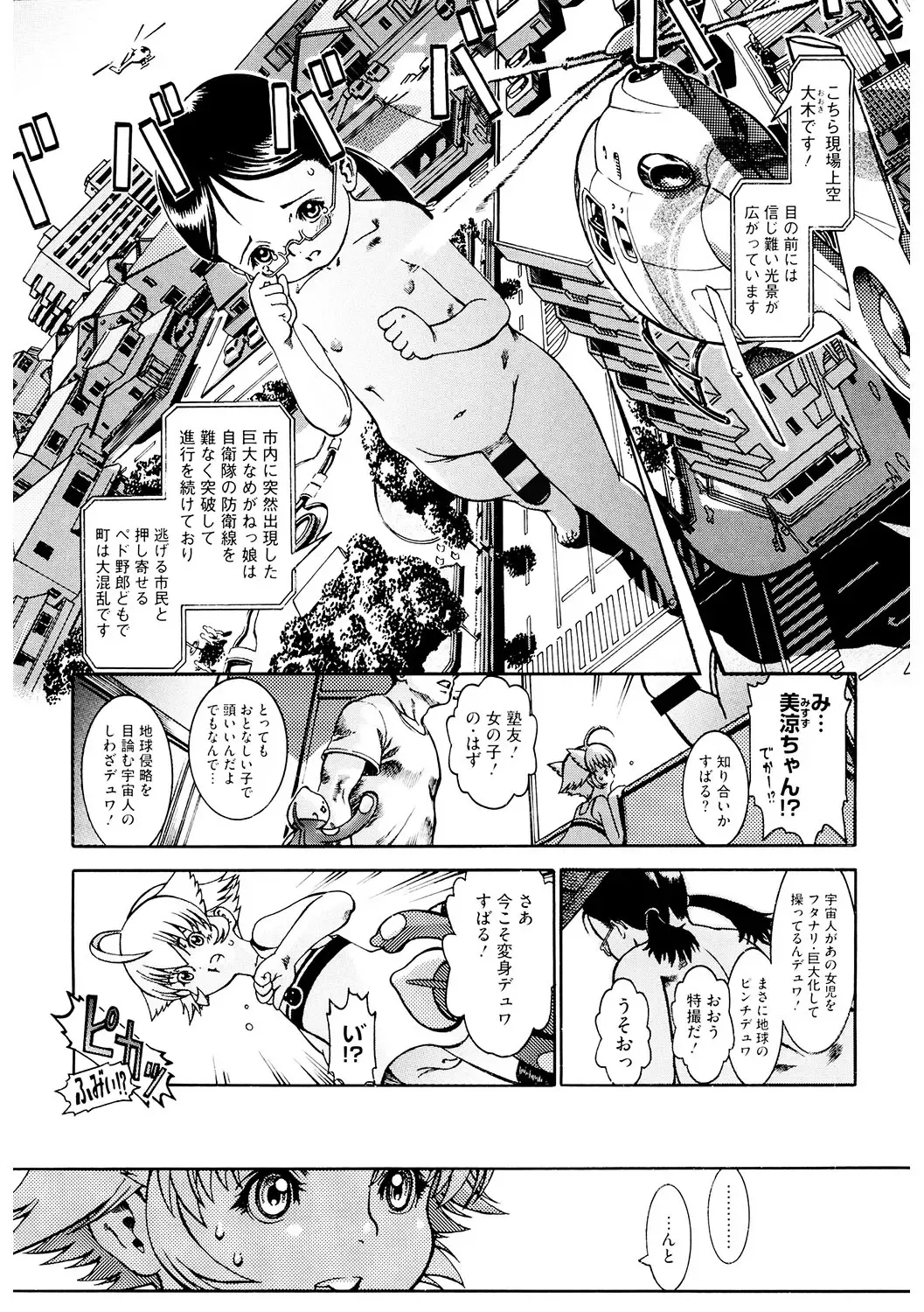 LQ -Little Queen- Vol. 49 Fhentai - Page 71