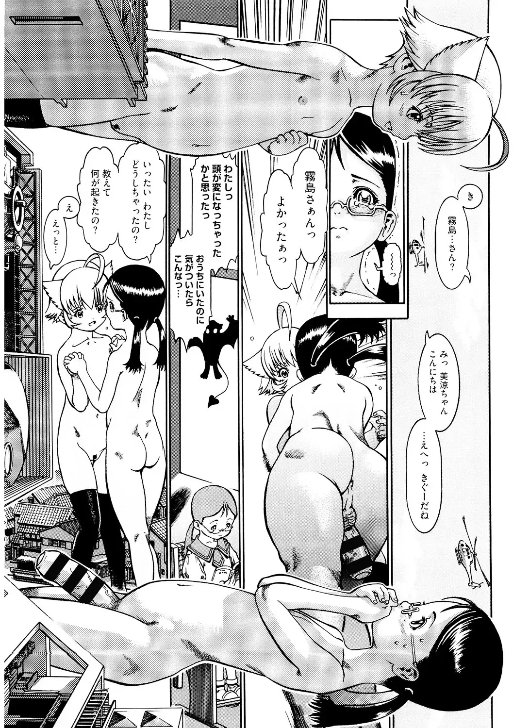 LQ -Little Queen- Vol. 49 Fhentai - Page 72