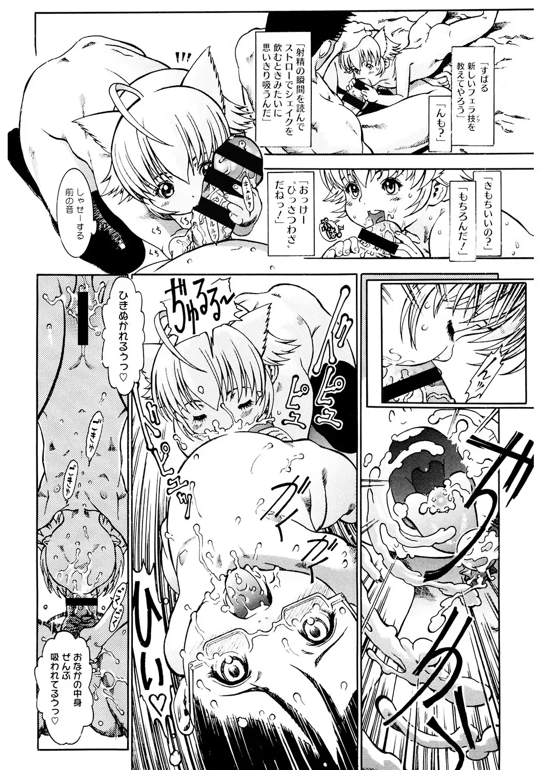 LQ -Little Queen- Vol. 49 Fhentai - Page 79